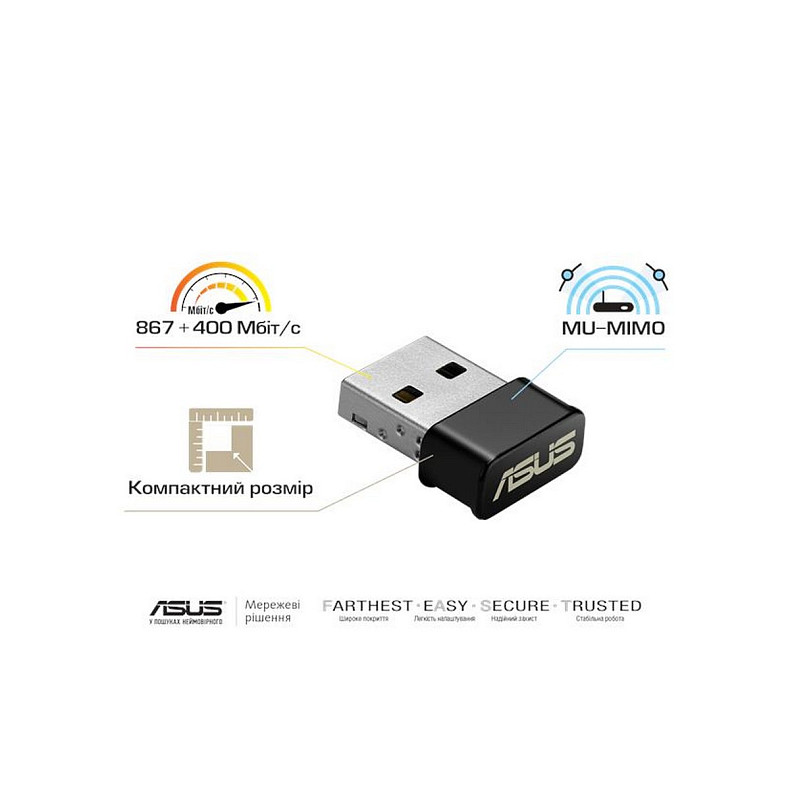 WiFi-адаптер ASUS USB-AC53 nano AC1200 USB2.0 MU-MIMO