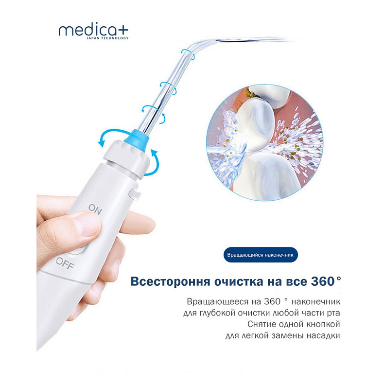 Стационарный ирригатор MEDICA+ ProWater Stantion 7.0 (50133)