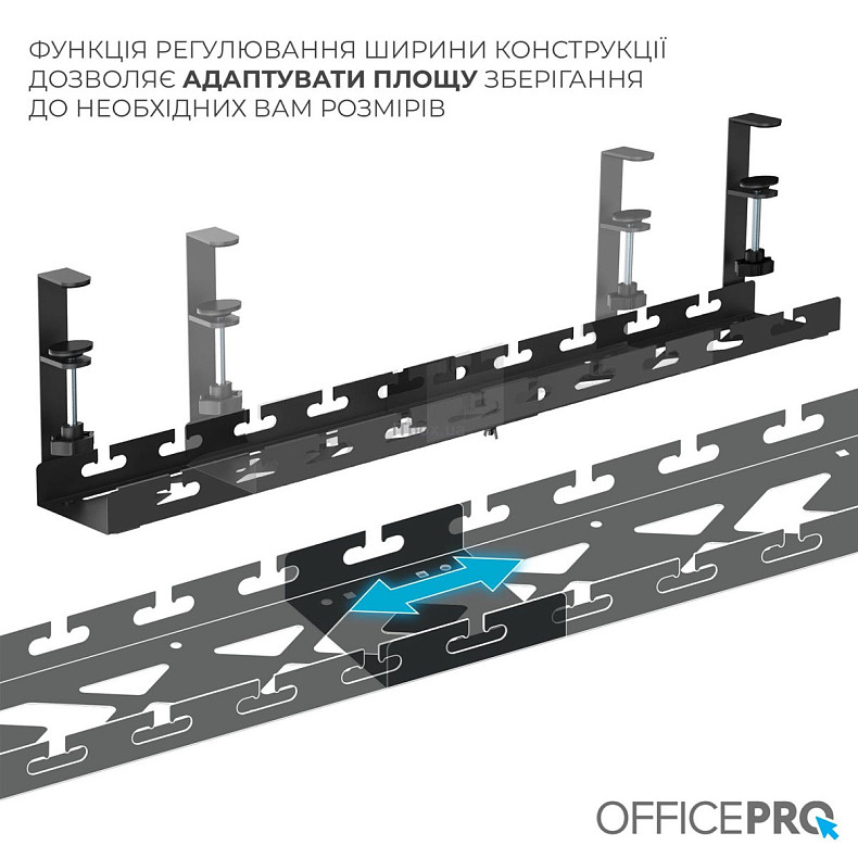 Органайзер для кабелів OfficePro CT450B