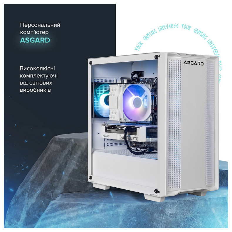 Комп'ютер ASGARD (I124F.32.S10.46.5314)