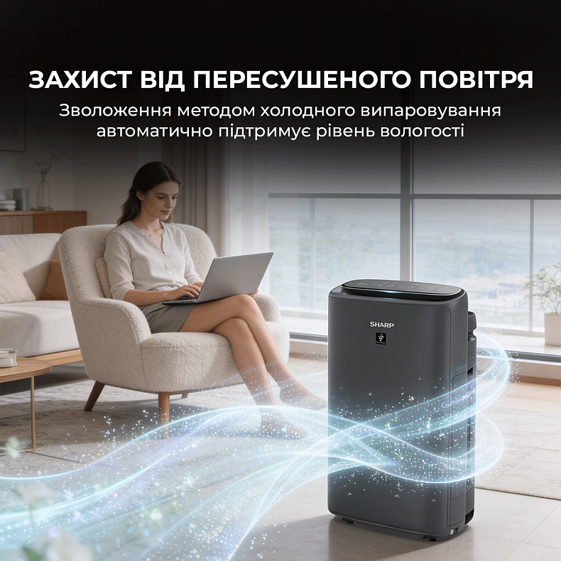 Очищувач повітря Sharp UA-KIN52E-H