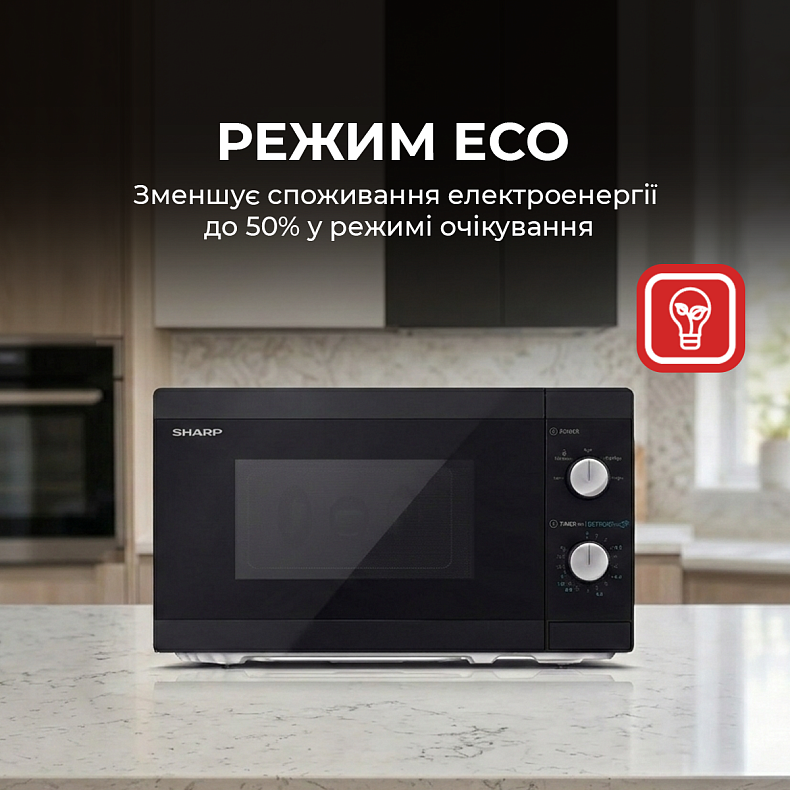 Микроволновая печь Sharp YC-MS01E-B