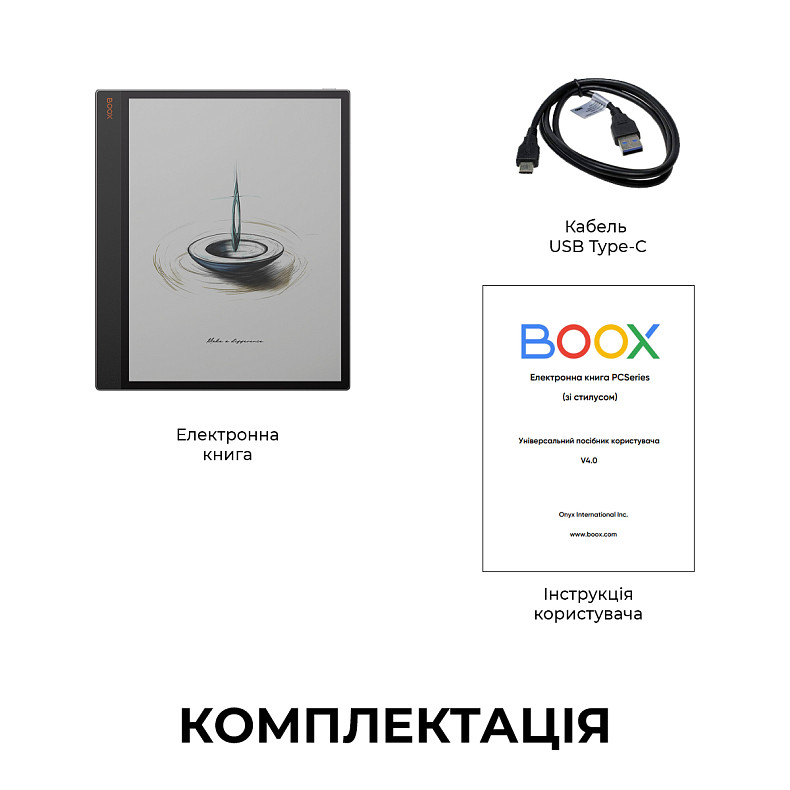 Электронная книга BOOX Tab X С