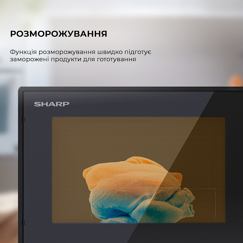 Микроволновая печь SHARP YC-GG02E-B (F00240102)