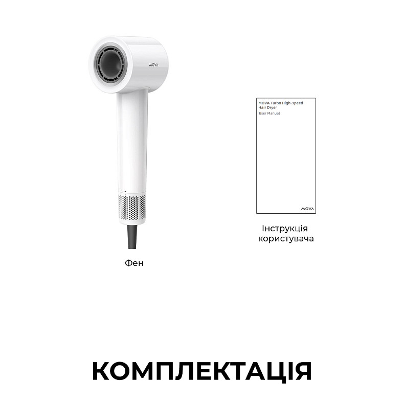 Фен MOVA Turbo White