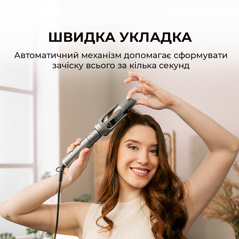 Машинка для завивки волос CECOTEC SurfCare Magic Waves Style