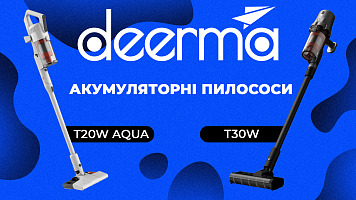 Акумуляторні пилососи Deerma T30W та Deerma T20W Aqua - огляд та порівняння бюджетних моделей