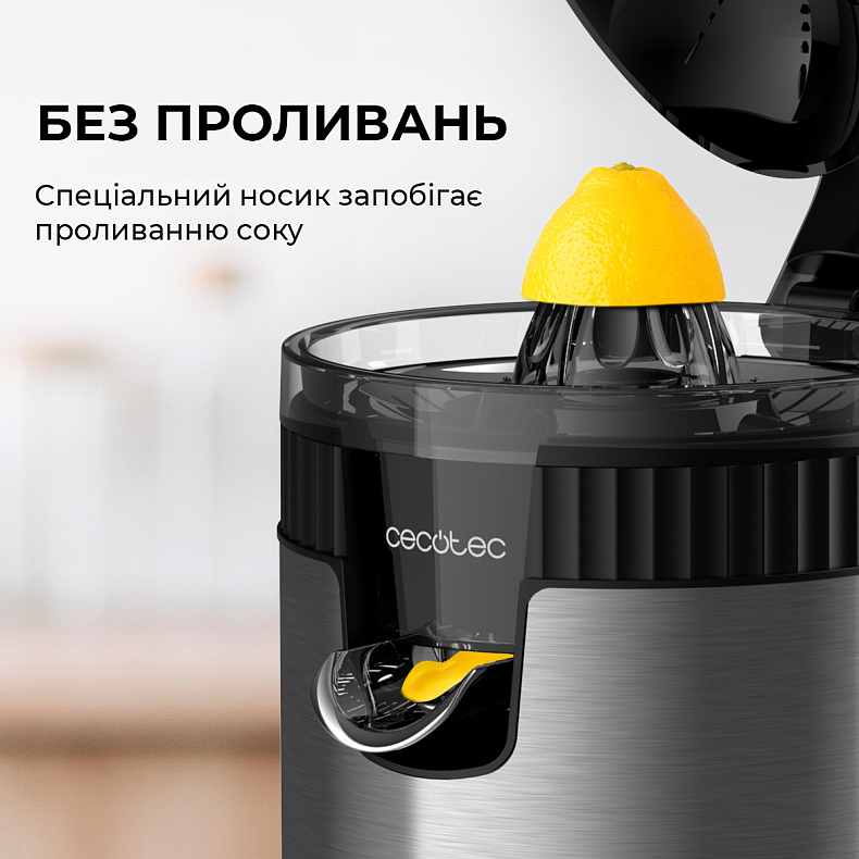 Соковыжималка CECOTEC Xqueeze RetroJuice 600 Steel