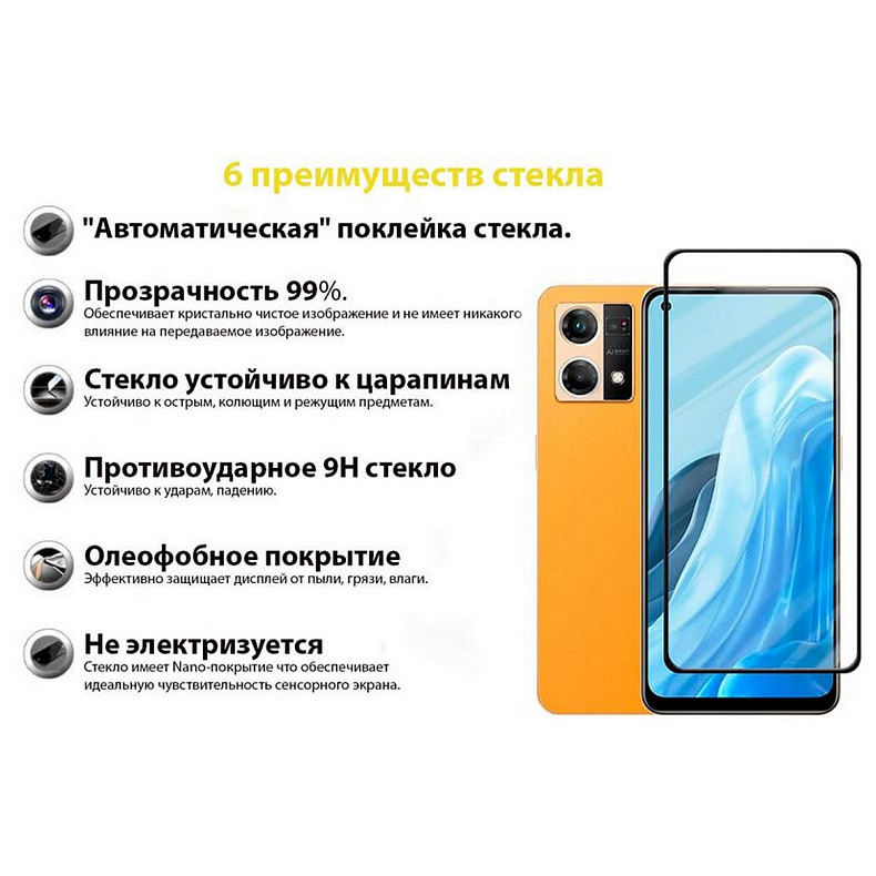 Захисне скло BeCover для Oppo Reno7 Black (707605)