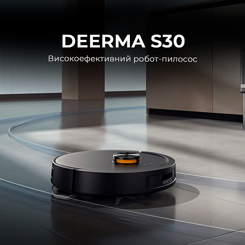 Робот-пилосос Deerma S30