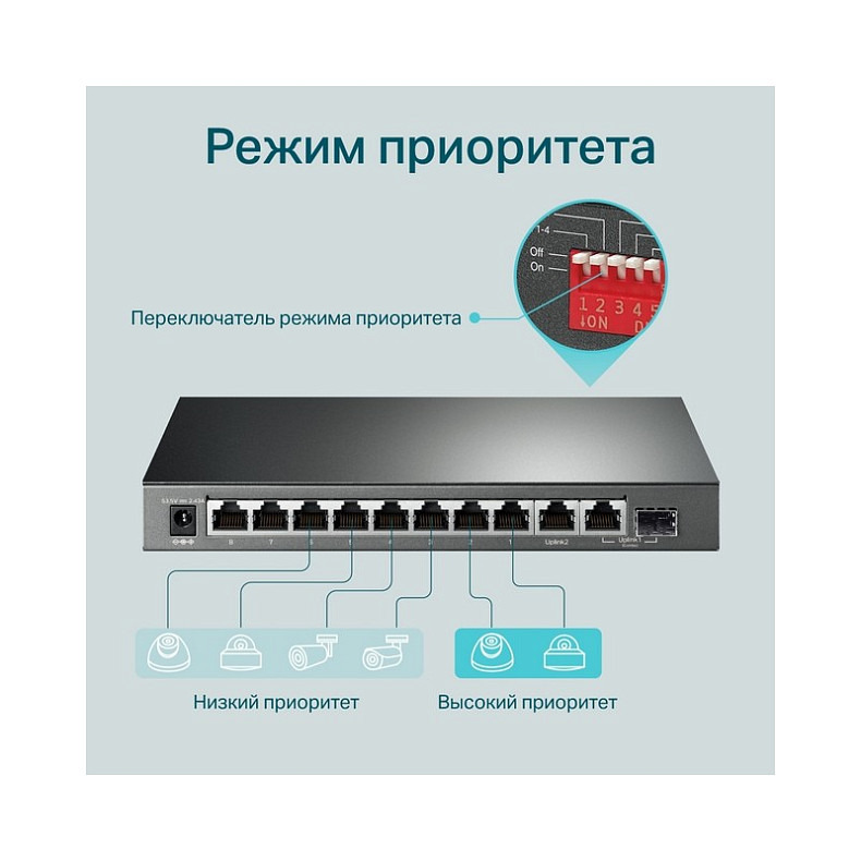 Комутатор TP-Link TL-SG1210MP