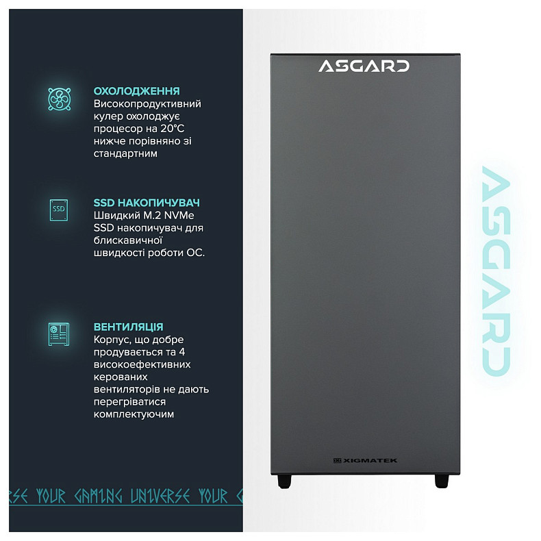 Персональный компьютер ASGARD (A56X.32.S5.36T.1760W)