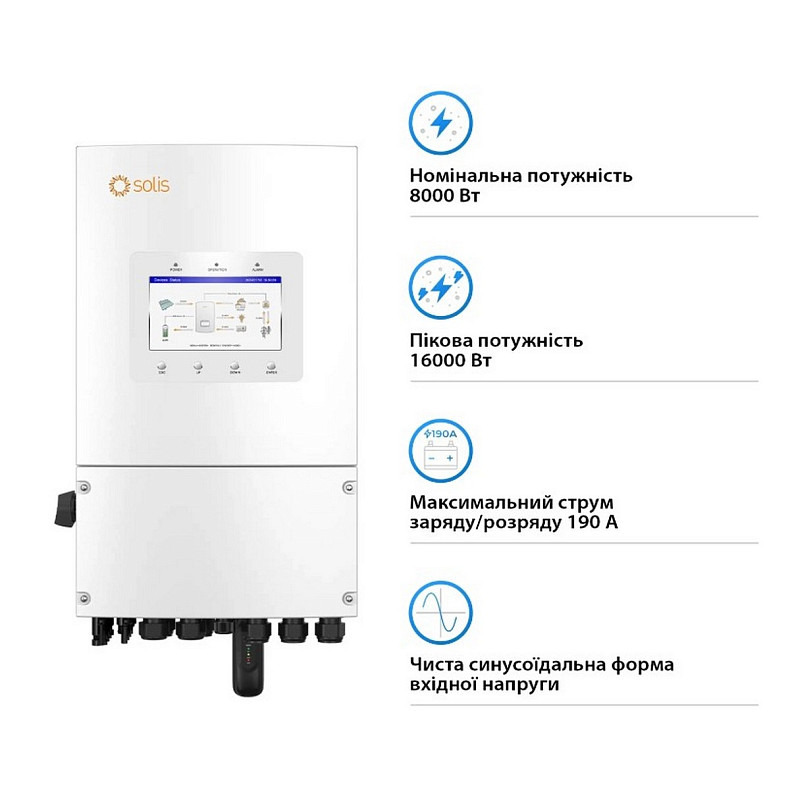 Гібридний інвертор однофазний Solis S6 8кВт, 2xMPPT, DC, для LV Batteries