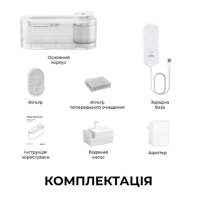 Поїлка-фонтанчик для тварин MOVA WF10 Pro