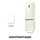 Холодильник DREAME MegaPro 201cm D class-Beige