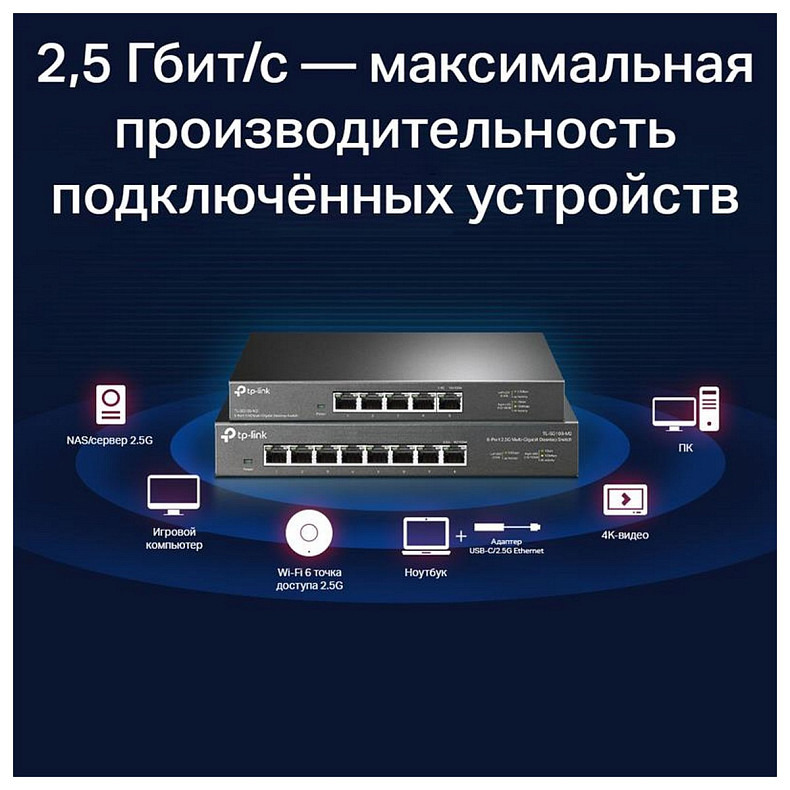 Комутатор TP-Link TL-SG105-M2