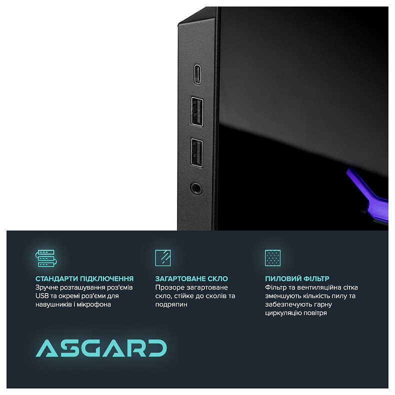 Персональний комп'ютер ASGARD (I149KF.64.S10.49.5476)
