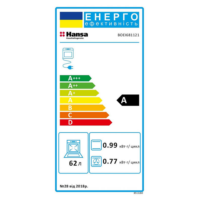 Духова шафа Hansa BOEI681121