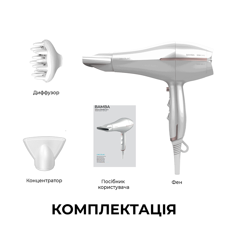 Фен Cecotec Bamba IoniCare 5300 Maxi Aura