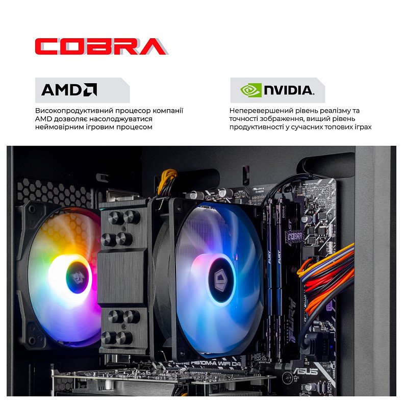 Компьютер COBRA Advanced (A84F.32.S1.56.21273)