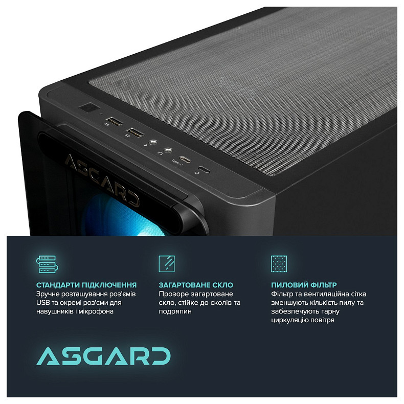 Персональный компьютер ASGARD Hodr (A96X.32.S15.57.5448)