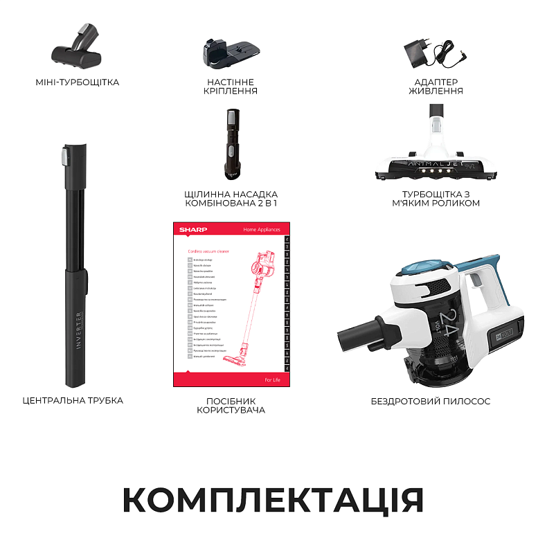 Аккумуляторный пылесос Sharp SA-VP4001AQ-EU
