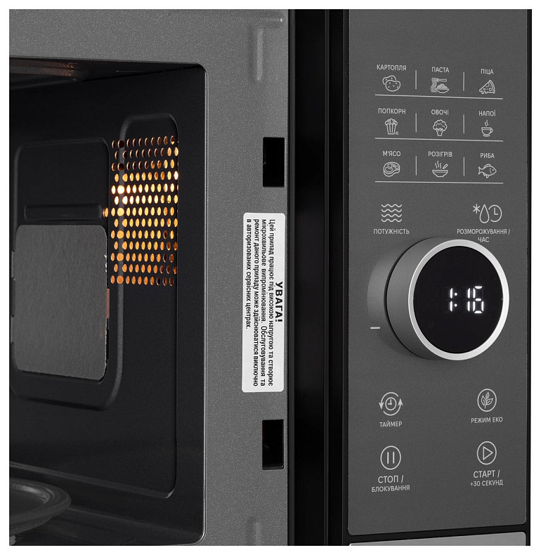 Мікрохвильова піч Ardesto WO-823EB