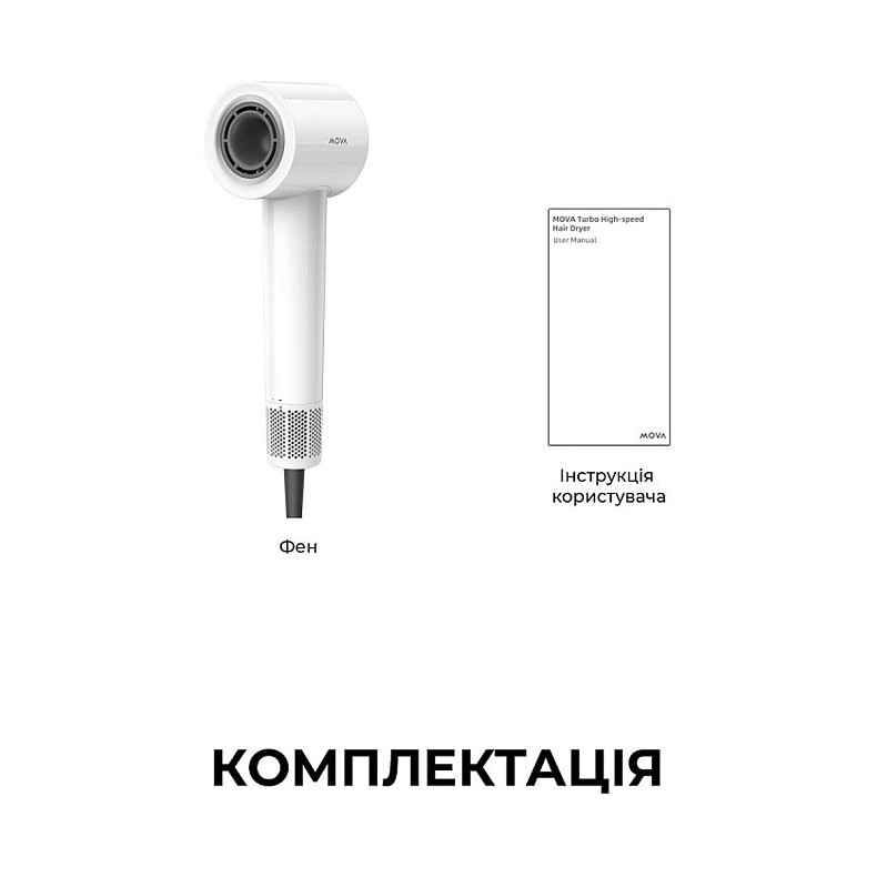 Фен MOVA Turbo 20 White (AMTU20-WH)