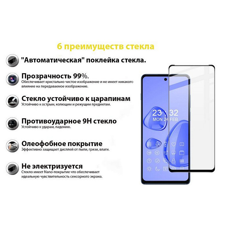 Захисне скло BeCover для Motorola Moto G200 Black (707242)