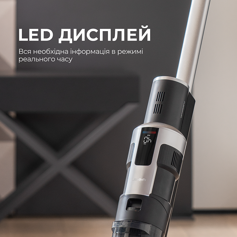 Бездротовий миючий пилосос Jimmy HW9