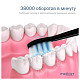 Ультразвукова зубна щітка Medica+ Probrush 9.0 (Ultasonic) Black (MD-102973)