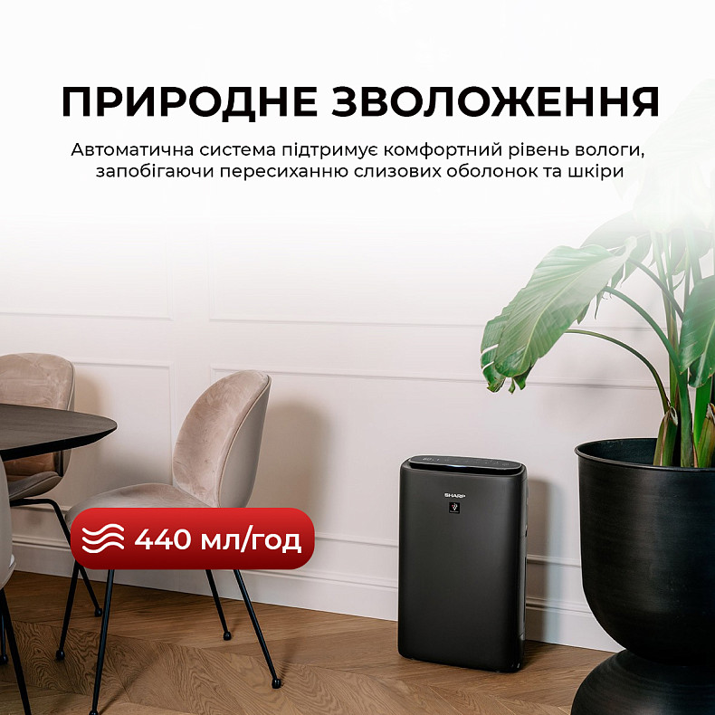 Воздухоочиститель Sharp UA-KIN42E-H
