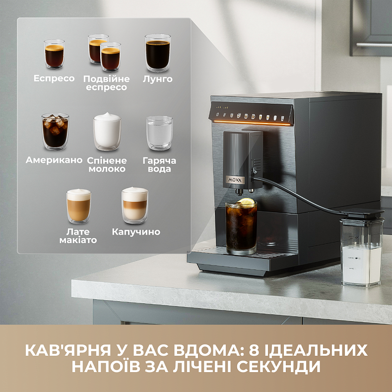 Кофемашина MOVA Virtuoso 10 Pro Gold