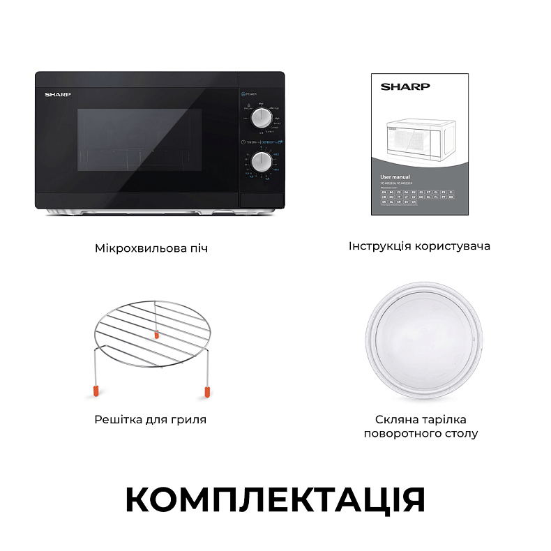 Микроволновая печь Sharp YC-MG01E-B
