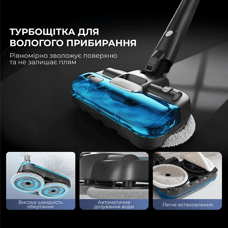 Беспроводной пылесос Jimmy JV10 Pro Aqua