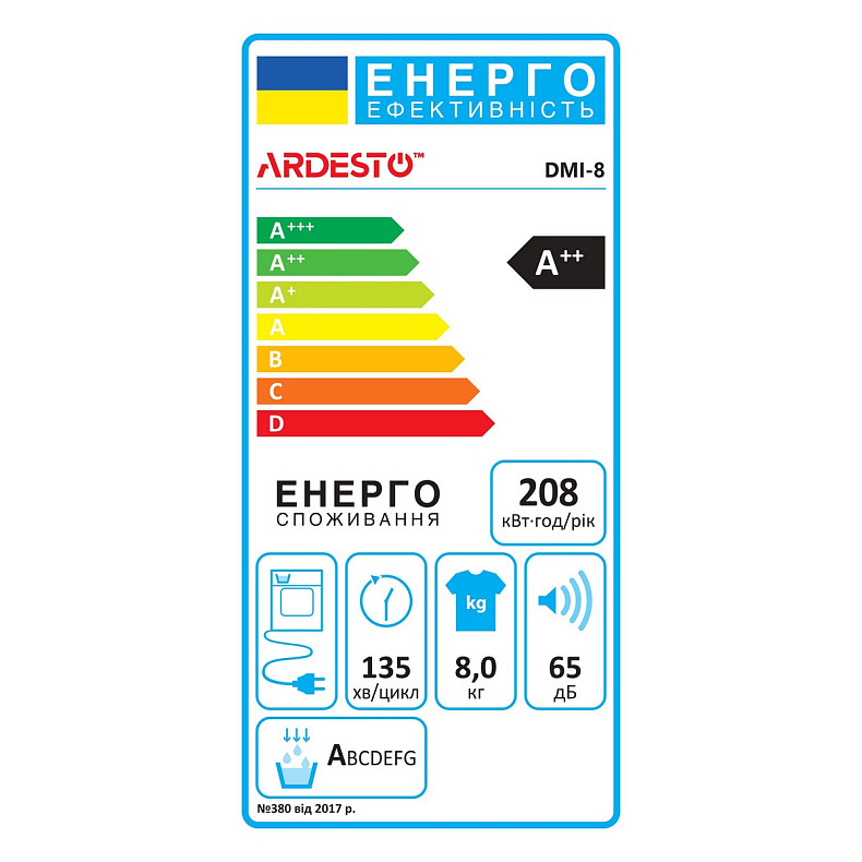 Сушильна машина Ardesto DMI-8