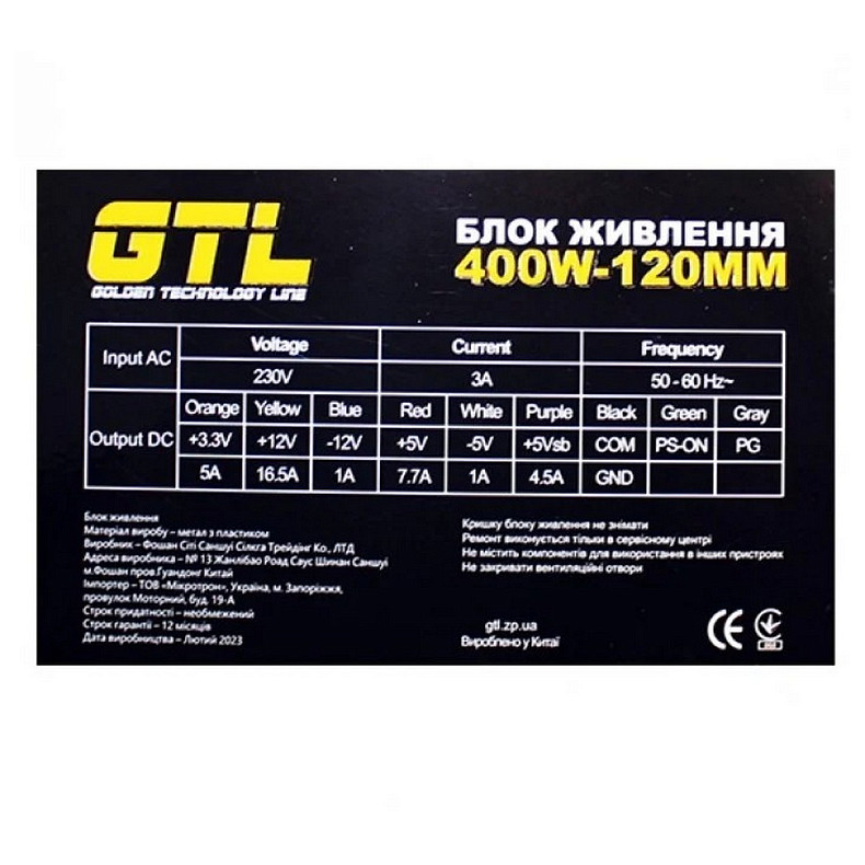 Блок живлення GTL 400W (GTL-400-120)