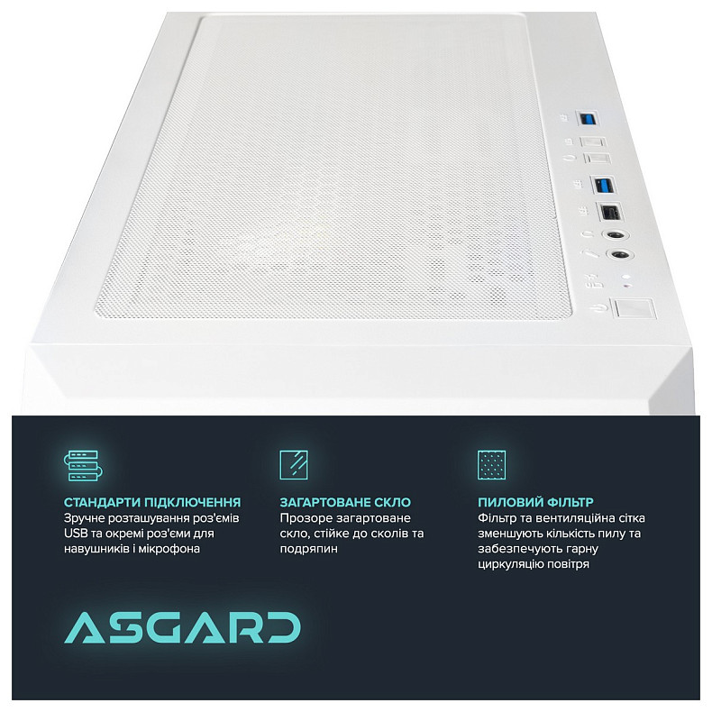 Комп'ютер ASGARD (A84F.32.S10.46.5846)