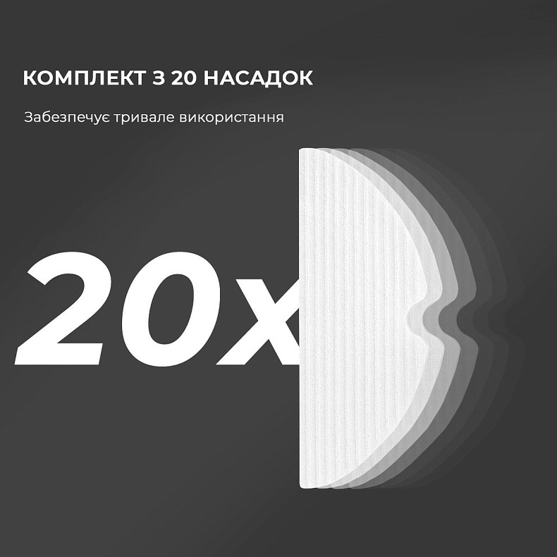 Чистящая ткань для пылесоса Dreame F9/D9/D9 Pro/D9 Max/L10 Pro 20шт