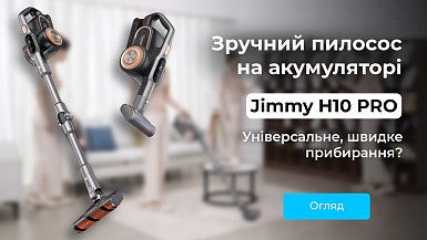 Зручний пилосос на акумуляторі - Jimmy H10 PRO. Універсальне швидке прибирання?