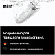 Эпилятор Braun SE7-060