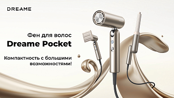 Фен для волос Dreame Pocket – компактность с большими возможностями!