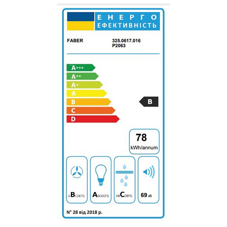 Витяжка Faber Stilo Glass Smart X/V A90 325.0617.016