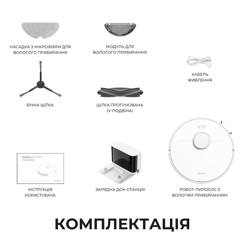 Робот-пилосос Dreame Bot D9 MAX White Gen 2