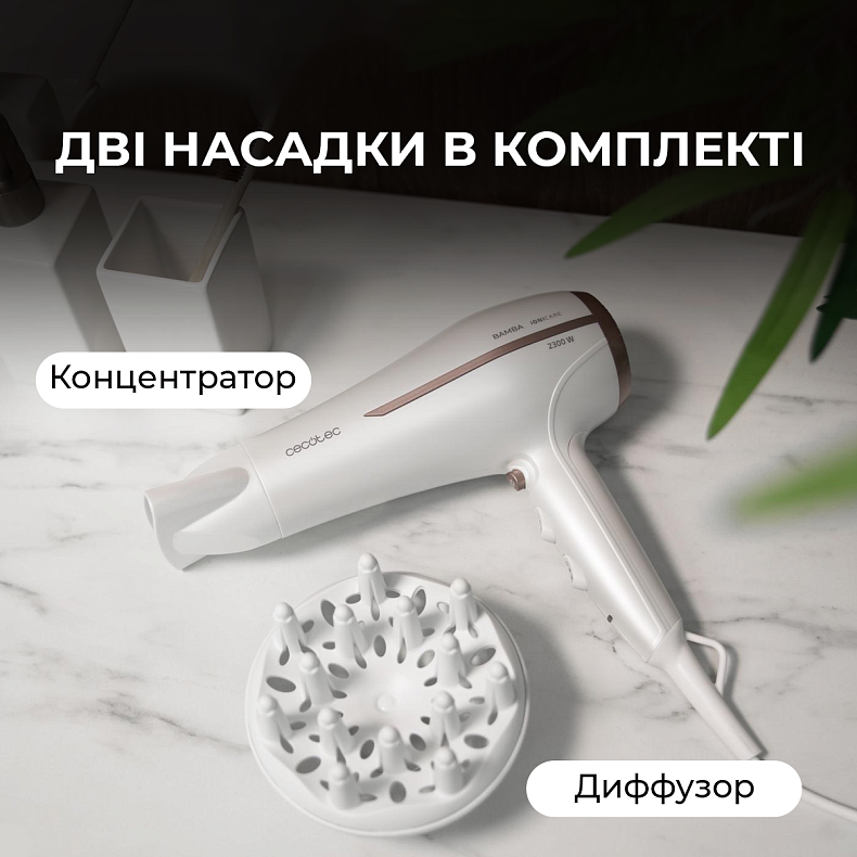 Фен Cecotec Bamba IoniCare 5200 Aura