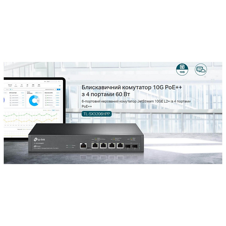 Коммутатор TP-LINK TL-SX3206HPP 2xSFP+ (10GE) 4x10GE LAN console+microUSB L2 JetStream 19" 1U