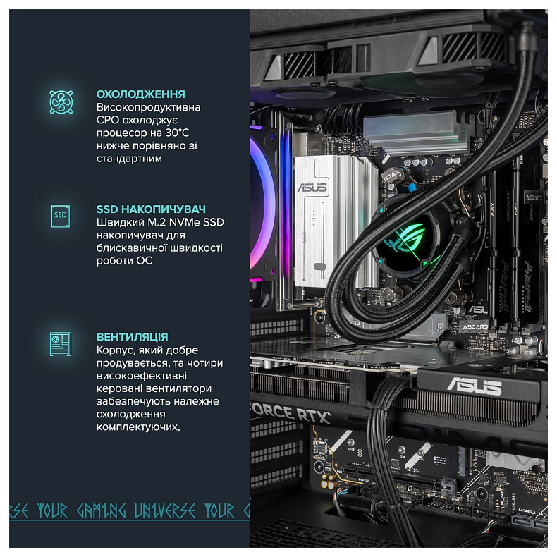 Персональний комп'ютер ASGARD (A97X.32.S10.57.5584)