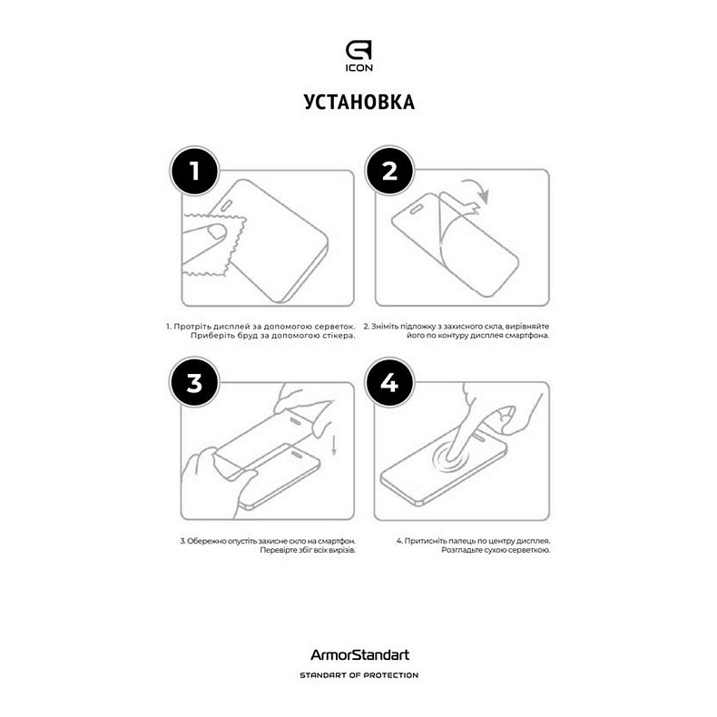 Захисне скло Armorstandart Icon для Samsung M04 (M045)/A04 (A045)/A04s (A047)/A04e (A042) Black (