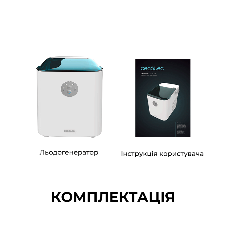 Льодогенератор Cecotec Chillin' Ice 1200 Go 