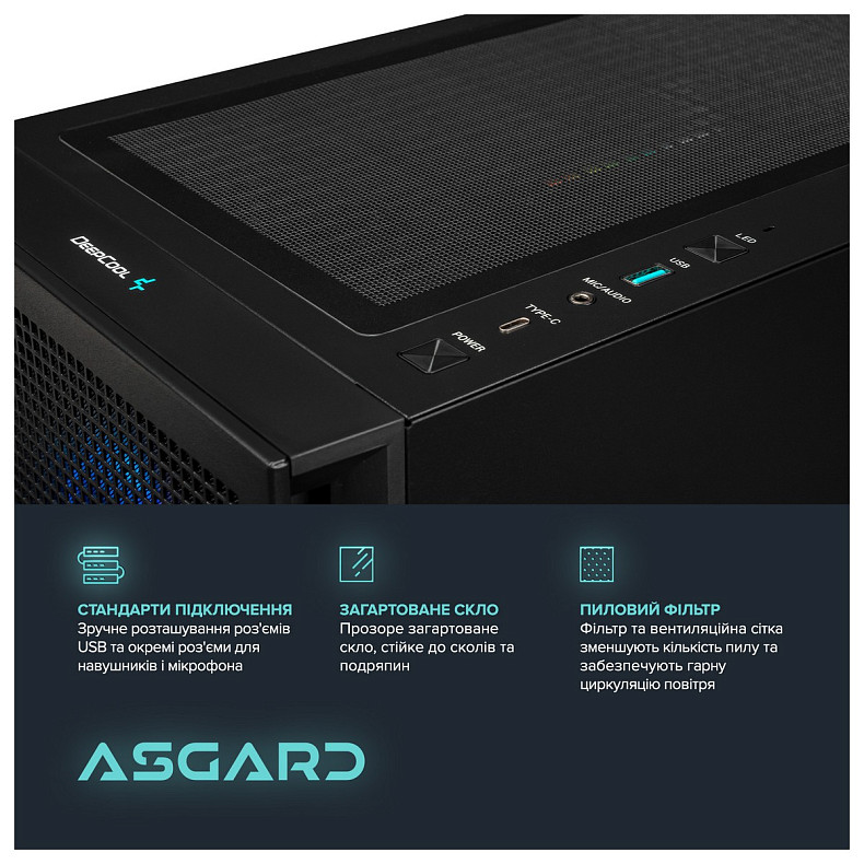 Персональный компьютер ASGARD (A77X.32.S10.46T.5208)